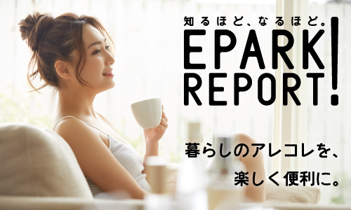 EPARK REPORT（イーパークレポート）