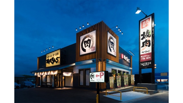 Go To Eat対象 焼肉きんぐ 松阪店 松阪市 松阪駅 順番受付 予約サイト Epark