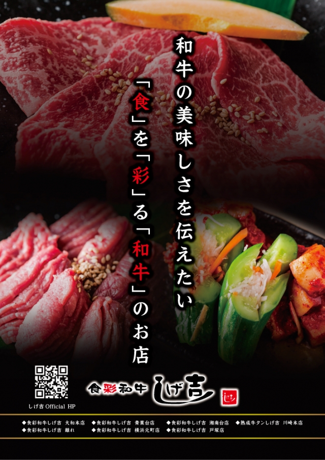 横浜市戸塚区で人気 おすすめの焼肉 韓国料理 口コミ 評判 Epark 横浜市戸塚区で人気 おすすめの焼肉 韓国料理 口コミ 評判 Epark
