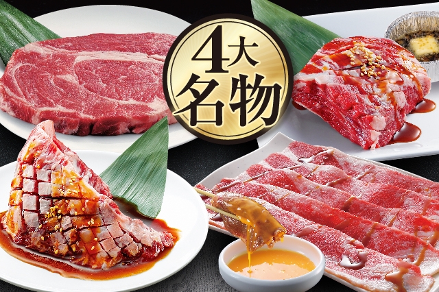 Go To Eat対象 焼肉きんぐ 京都桃山店 京都市伏見区 六地蔵駅 京阪 順番受付 予約サイト Epark