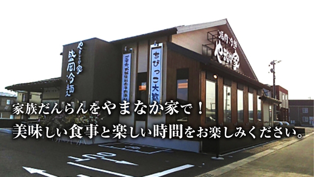 八戸市で人気 おすすめの焼肉 韓国料理 口コミ 評判 Epark