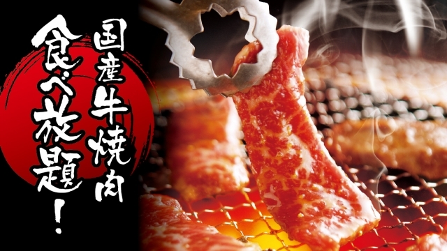 Go To Eat対象 国産牛焼肉食べ放題 肉匠坂井 白山松任店 白山市 野々市駅 Jr 順番受付 予約サイト Epark