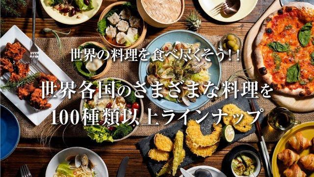 Go To Eat対象 神戸クックワールドビュッフェ つかしん店 尼崎市 稲野駅 順番受付 予約サイト Epark