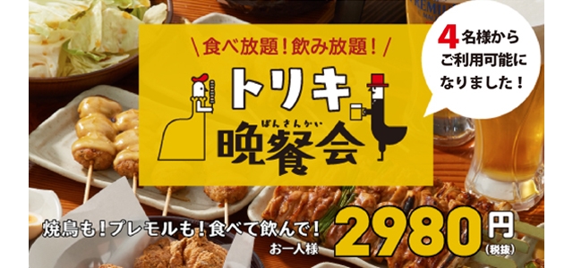 焼鳥房州 八千代市八千代台駅 焼鳥 串焼 鳥料理 口コミ 評判 Epark