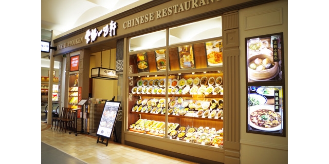 ネット受付可 雲龍一包軒 イオンモールりんくう泉南店 泉南市 岡田浦駅 口コミ 評判 Epark