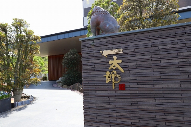 ネット受付可 回転寿司 一太郎 飯塚市 鯰田駅 口コミ 評判 Epark