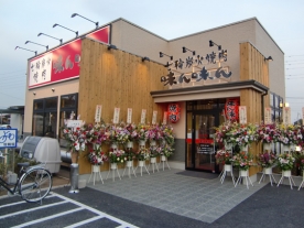 ネット受付可 七輪炭火焼肉 味ん味ん 高座渋谷店 大和市 高座渋谷駅 順番受付 予約サイト Epark