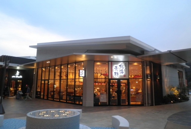 Go To Eat対象 北海素材 イオンモール和歌山店 和歌山市 東松江駅 順番受付 予約サイト Epark