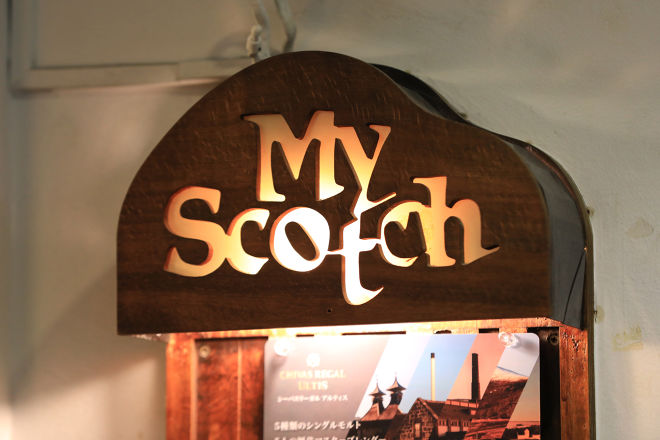 My Scotch_5