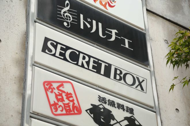 BAR SECRET BOX_23