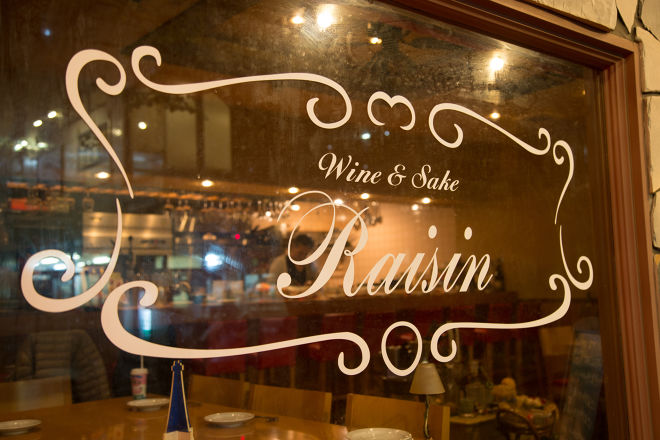 Wine&Sake Raisin_20