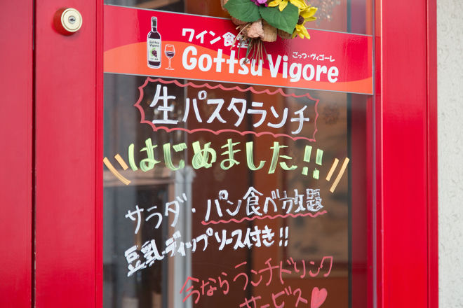 ワイン食堂 Gottsu vigore_18