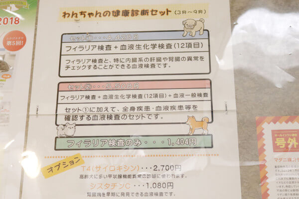 エム動物クリニック_5