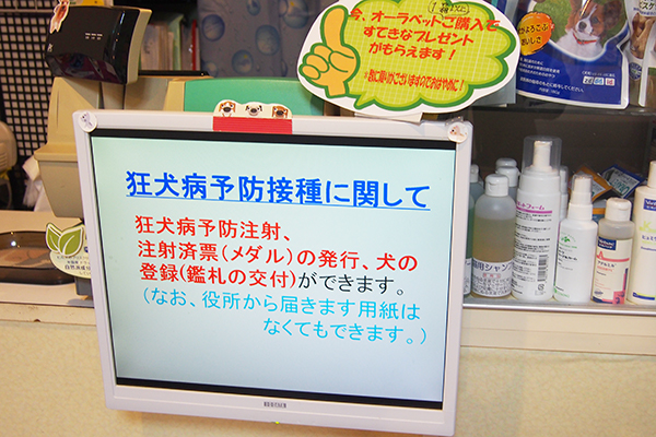 ブーケ動物病院_8