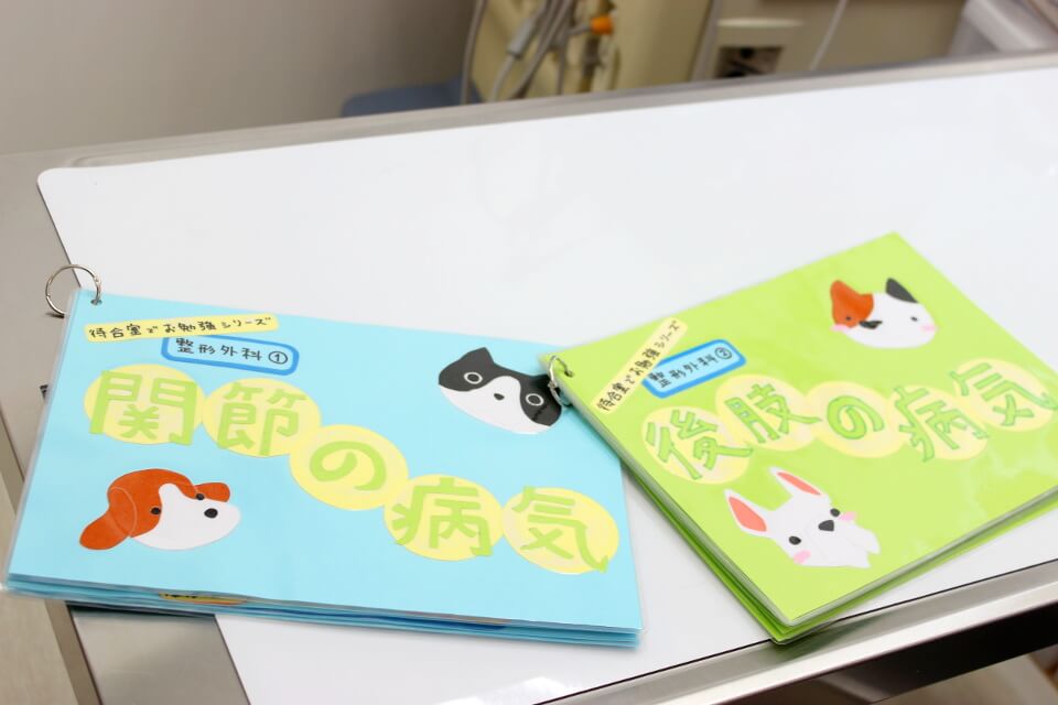 小江戸どうぶつ病院_こだわり_2