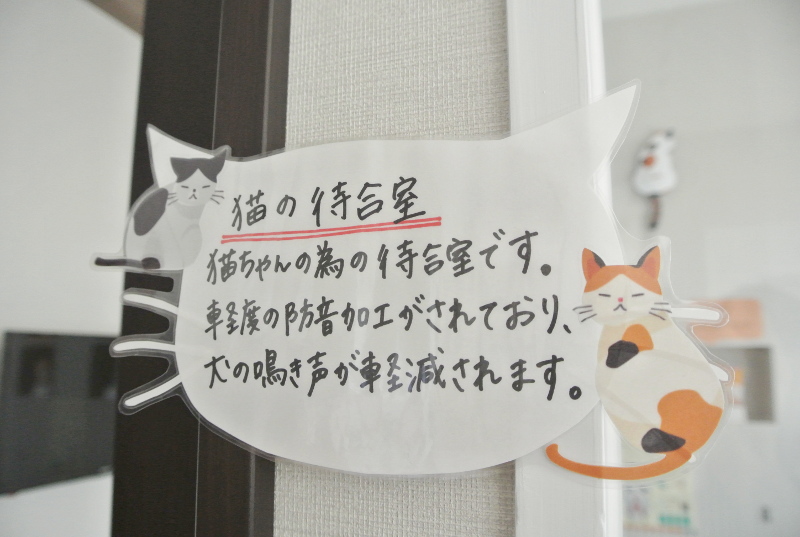 KASA動物病院_10