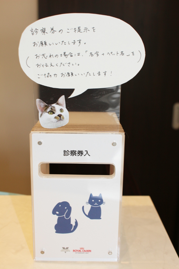 トパーズ犬猫クリニック_7