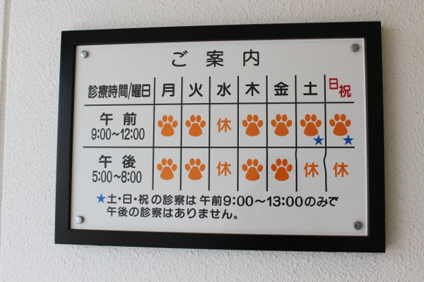 ひまわり動物病院 東寝屋川医療センター_6