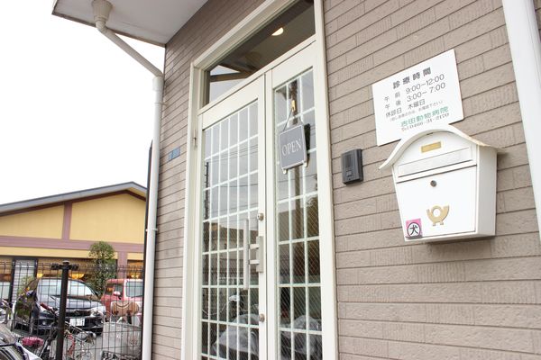 吉田動物病院_8