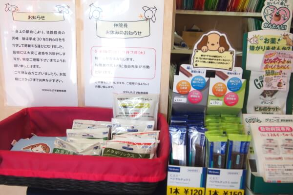 ココロよしざき動物病院_10