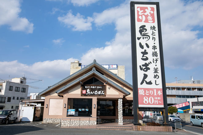 鳥いちばん 大和高田店 大和高田市高田市駅 焼鳥 串焼 鳥料理 口コミ 評判 Epark 鳥いちばん 大和高田店 大和高田市高田市駅 焼鳥 串焼 鳥料理 口コミ 評判 Epark