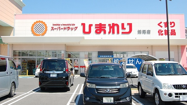 ププレひまわり薬局 妹尾店