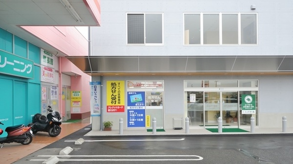 ププレひまわり薬局 御幸店