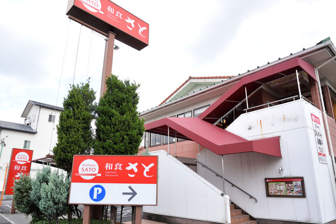 Go To Eat対象 和食さと 一宮 一宮市西一宮駅 すき焼き しゃぶしゃぶ 口コミ 評判 Epark