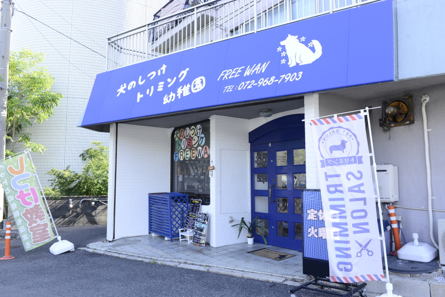 FREEWAN 八尾本店