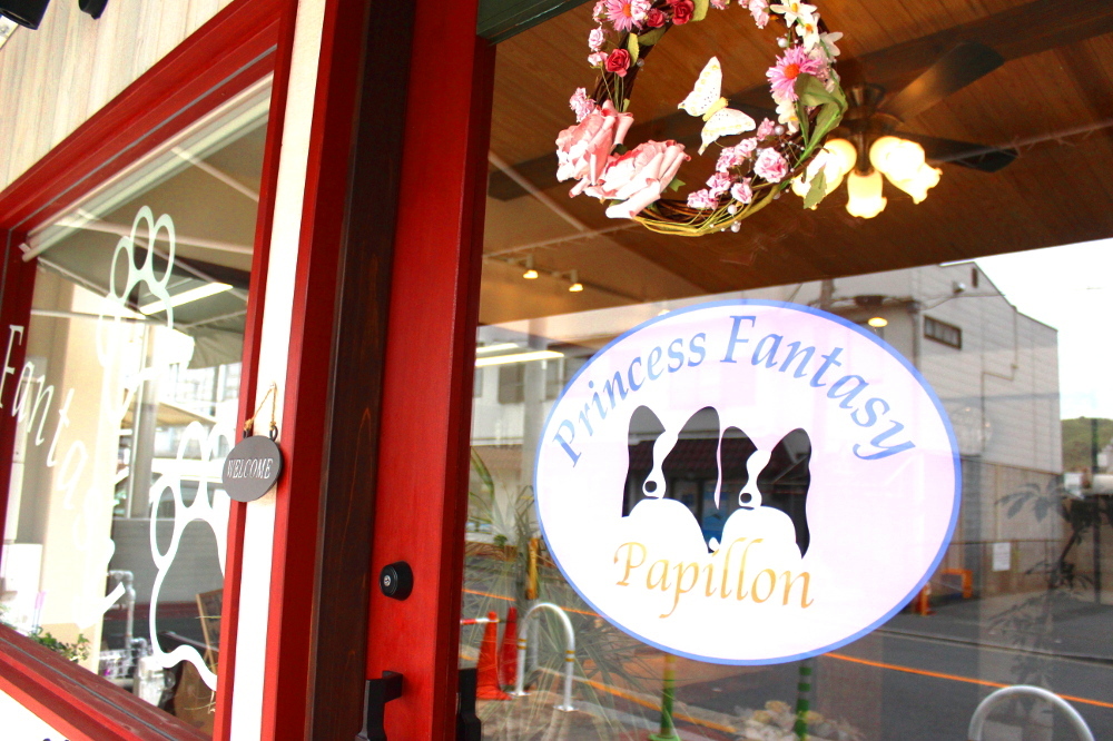 ドッグサロン Princess Fantasy 桂店_2
