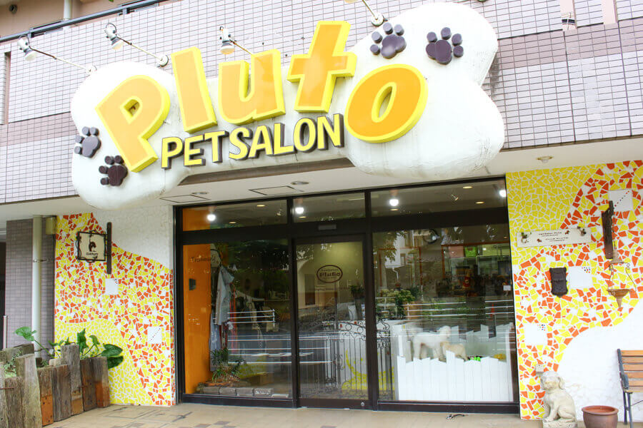 ペットサロン プルート 松戸店