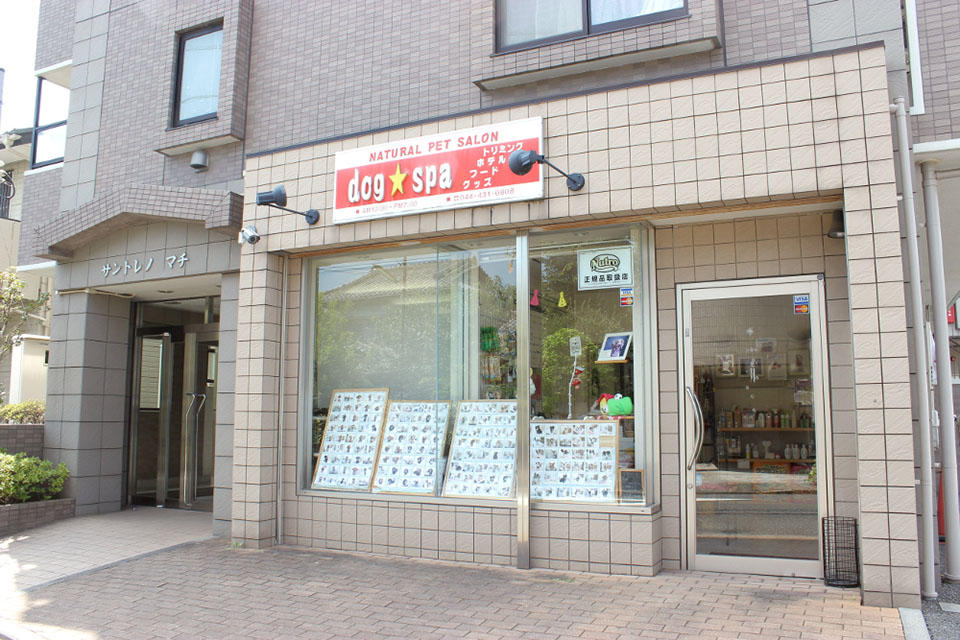 NATURAL PET SALON dog spa_こだわり_3