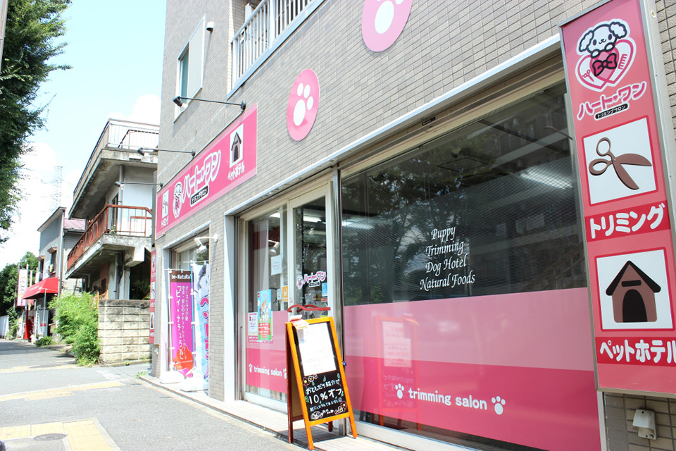 ハートワン 練馬関町店