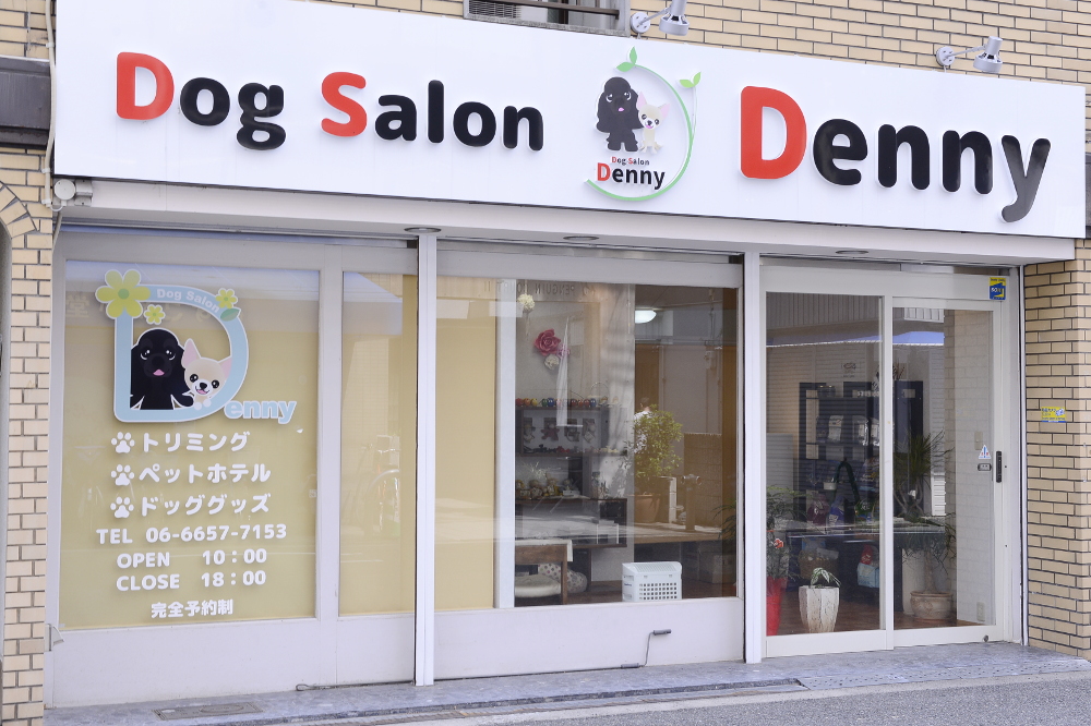 Dog Salon Denny