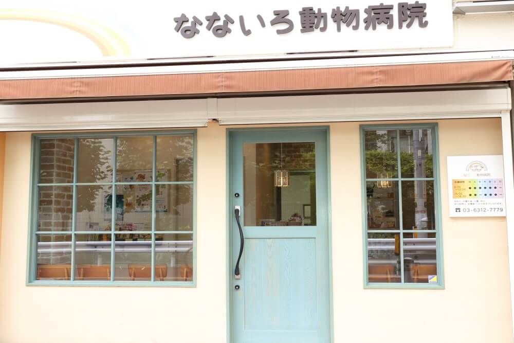 なないろ動物病院(トリミング)