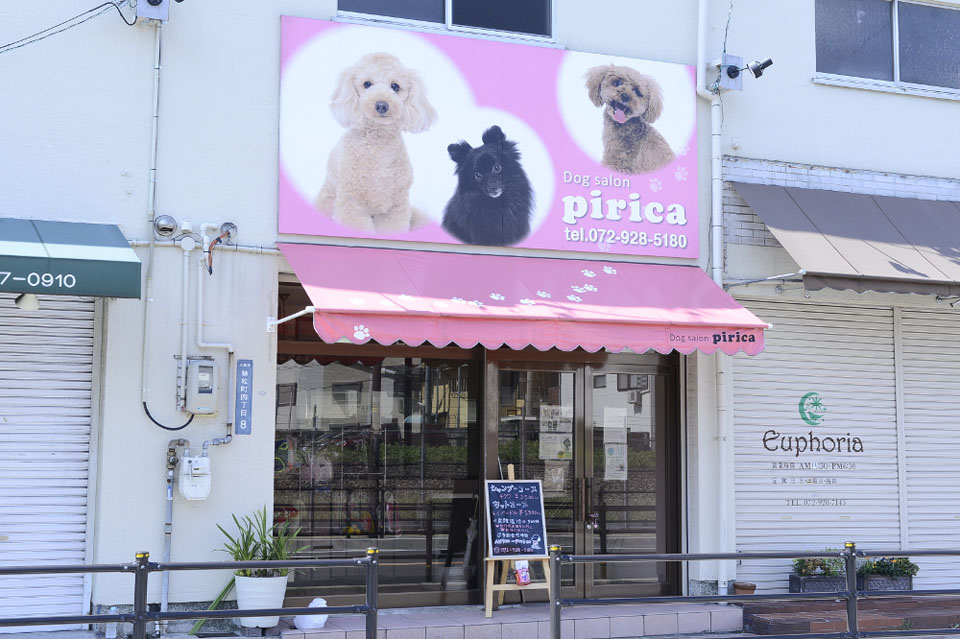 Dog salon pirica（ドッグサロン ピリカ）