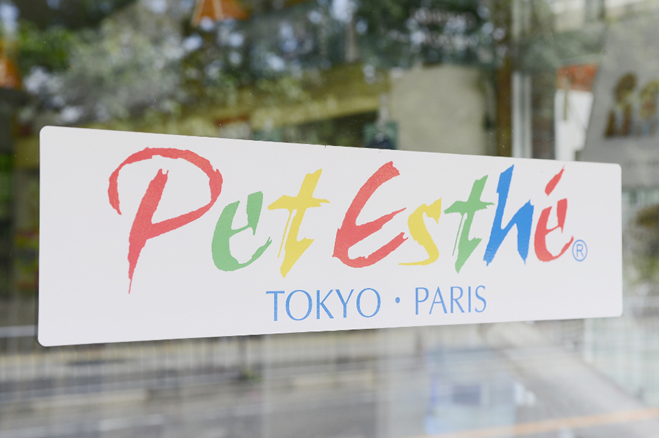 ペットサロン おかたに