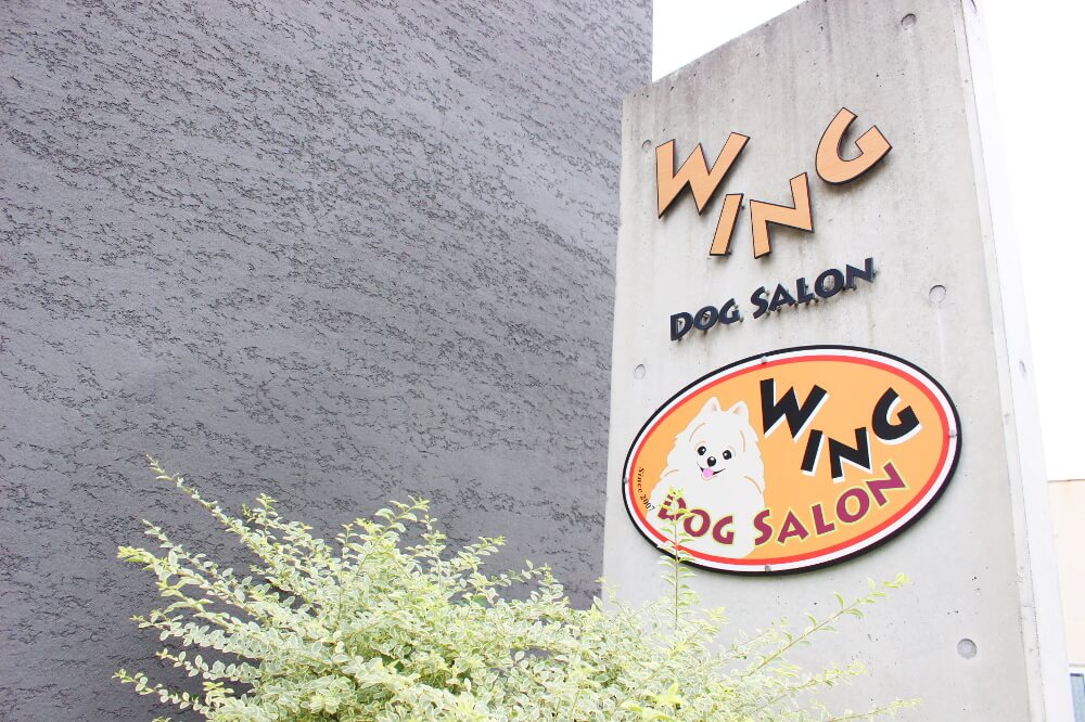 DOG SALON WING