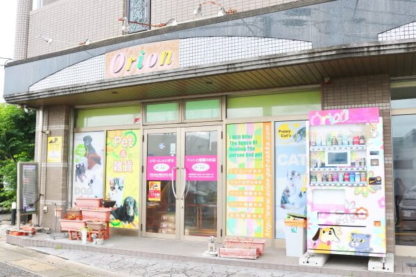Pet&Goods shop Orion_2