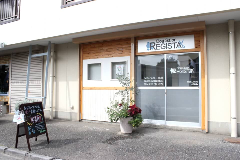 Dog Salon REGISTA(ドッグサロン　レジスタ)