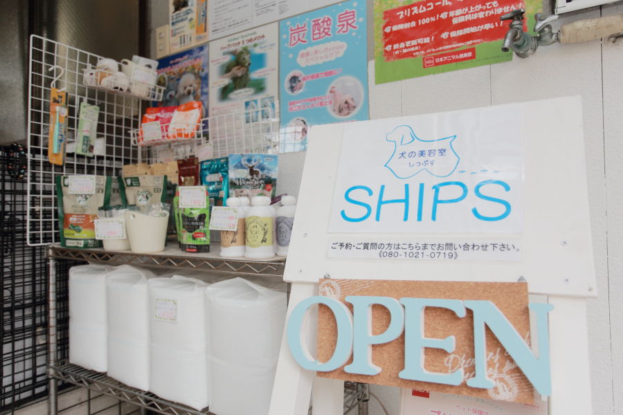 犬の美容室 SHIPS (当日予約不可)_1