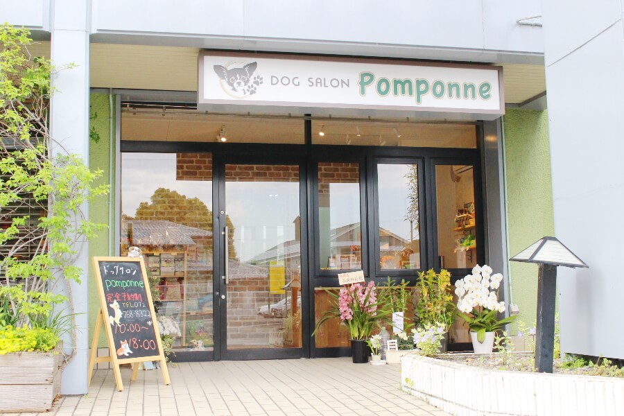 ドッグサロンpomponne