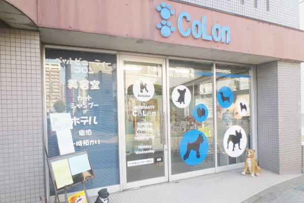 ペットビューティー CoLon
