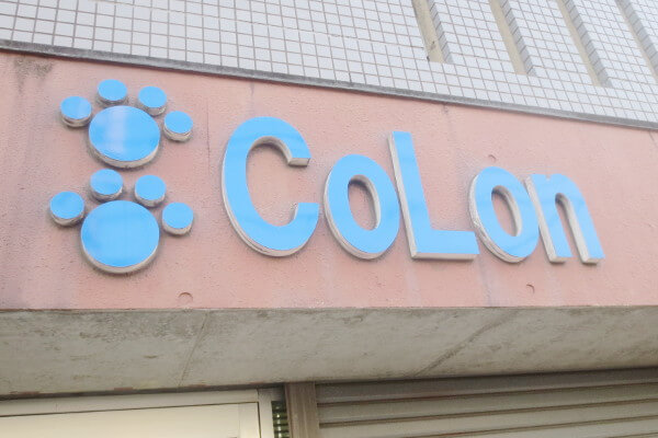 ペットビューティー CoLon_1