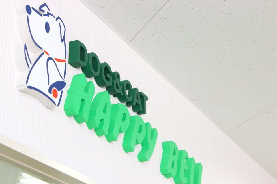 ハッピーベル 千葉そごう店