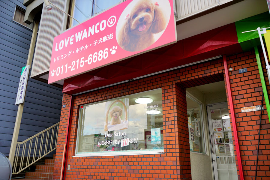 Lovewanco 発寒店