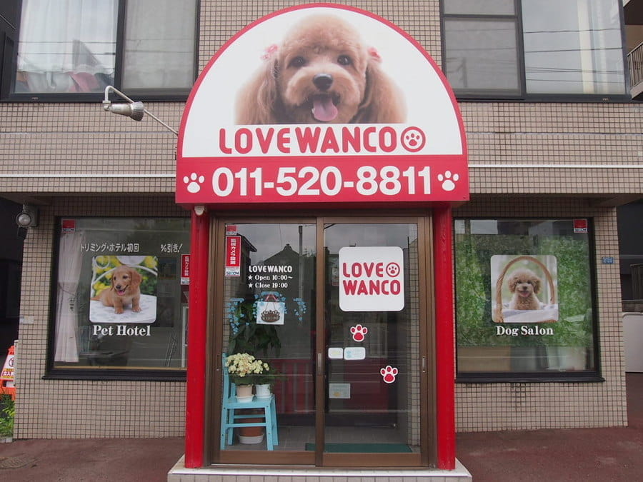 Lovewanco 中央店