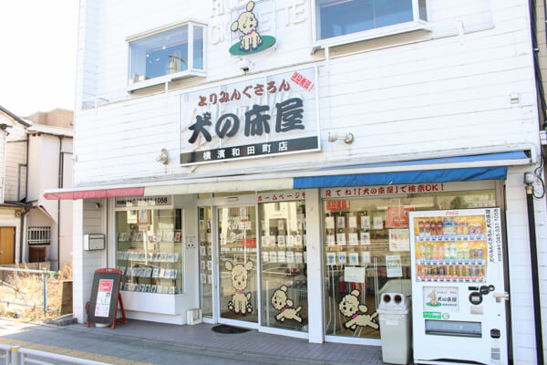 とりみんぐさろん 犬の床屋