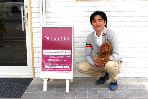 SAGARAナチュラルドッグライフ 箕面小野原店_1