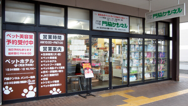 門脇ケンネル_2